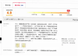 靳高妍